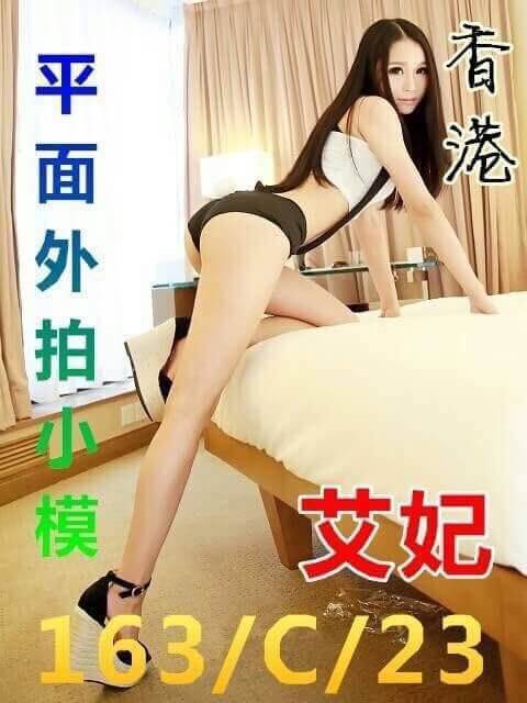 新店定點茶 晨英 個工 模特兒30/36D